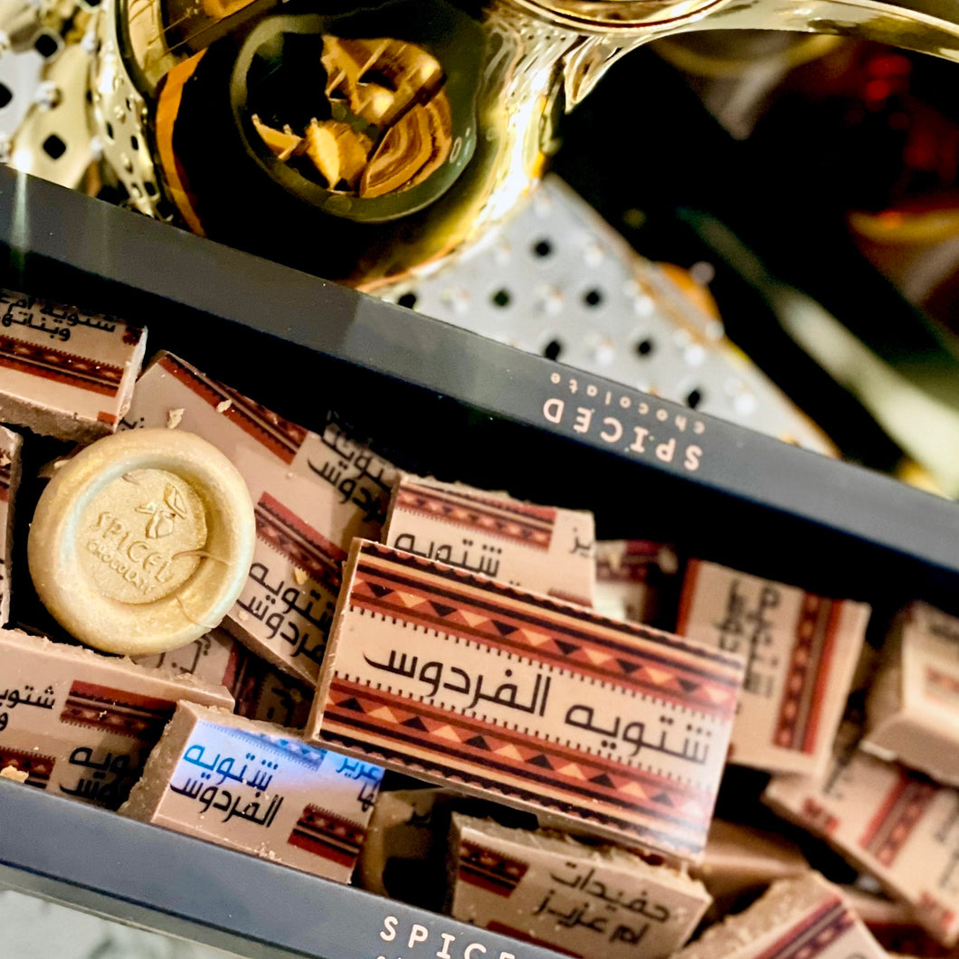 Sado ثيم السدو