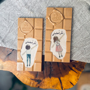 Teacher Day شكراً معلمتي