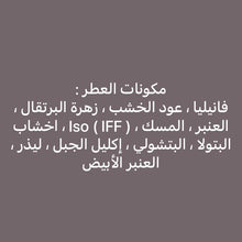 Load image into Gallery viewer, Occean عطر اوشن
